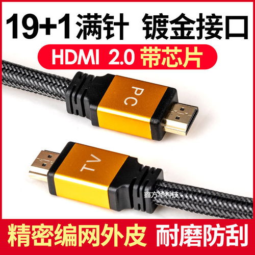 HDMI 2.0工程线 解锁长距离4K高清传输，连接电脑、电视与投影仪的桥梁